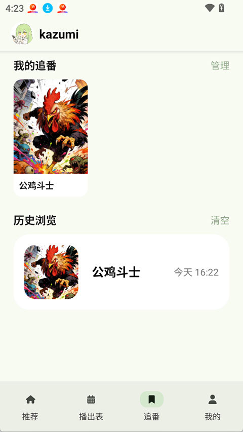 kazumi不闪退版图4
