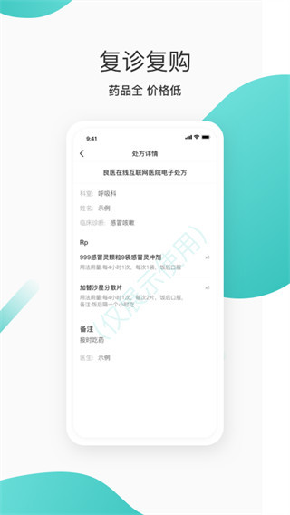 良医在线医患互动手机版图2