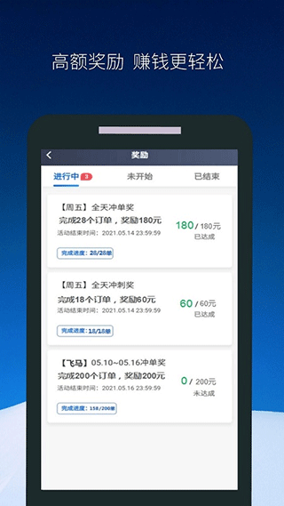 飞马出行司机版图1