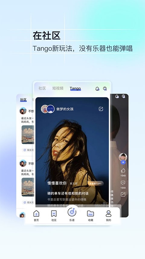美派音乐官方版图3