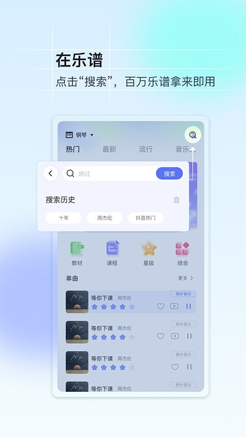 美派音乐官方版图2