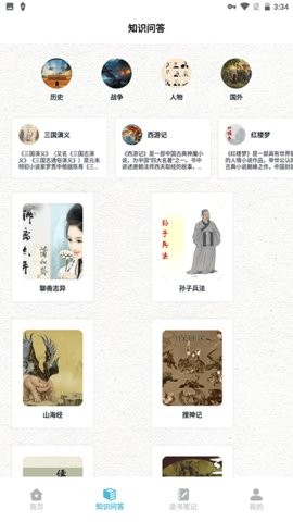 海棠文学阅读软件安卓官方版图2