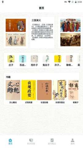 海棠文学阅读软件安卓官方版图3
