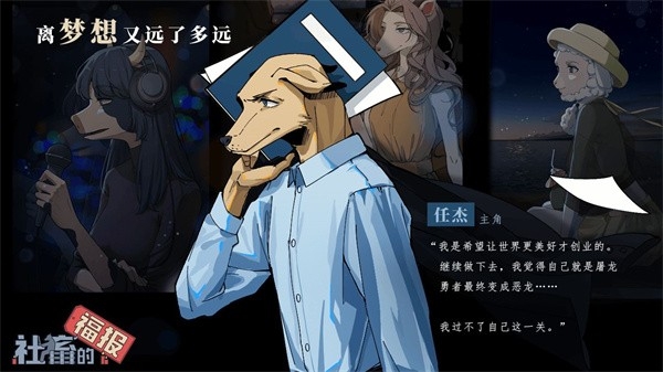 社畜的福报通用版图1