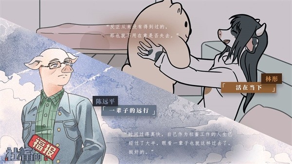 社畜的福报通用版图3