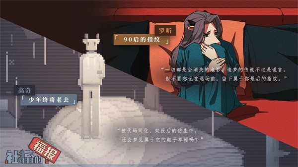 社畜的福报通用版图4