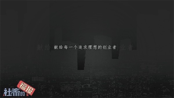 社畜的福报通用版图5