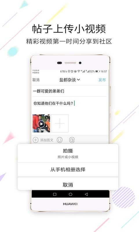 自贡在线最新版图1