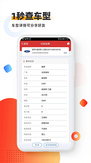 智配Store最新版图3