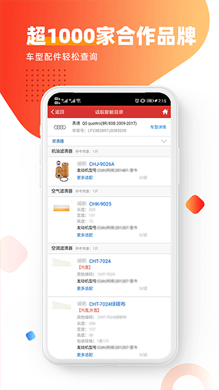 智配Store最新版图2