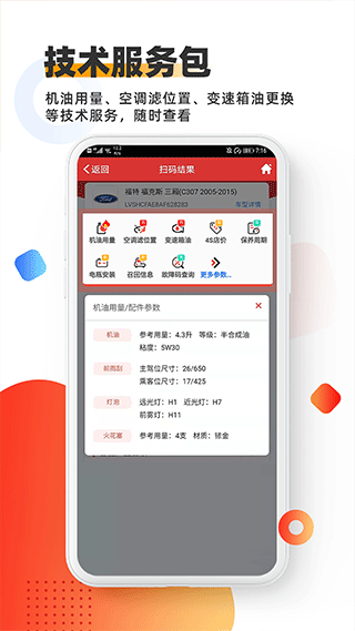 智配Store最新版图4
