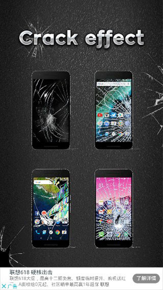 碎屏整蛊恶搞神器最新免费版图3