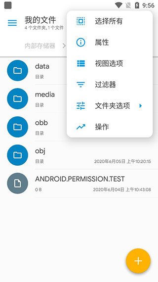 SolidExplorer通用版图2