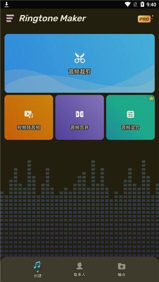 RingtoneMaker安卓免费版图3