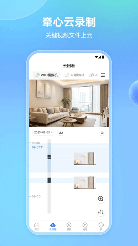 牵心Pro纯净版图1