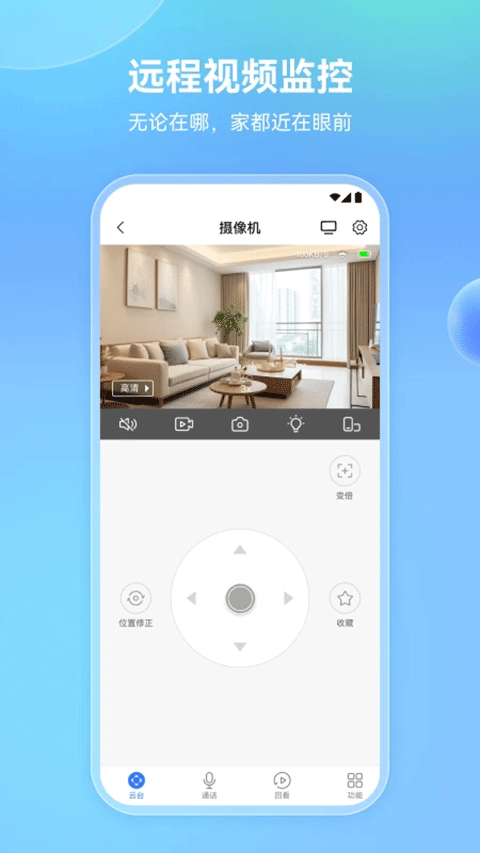 牵心Pro纯净版图2