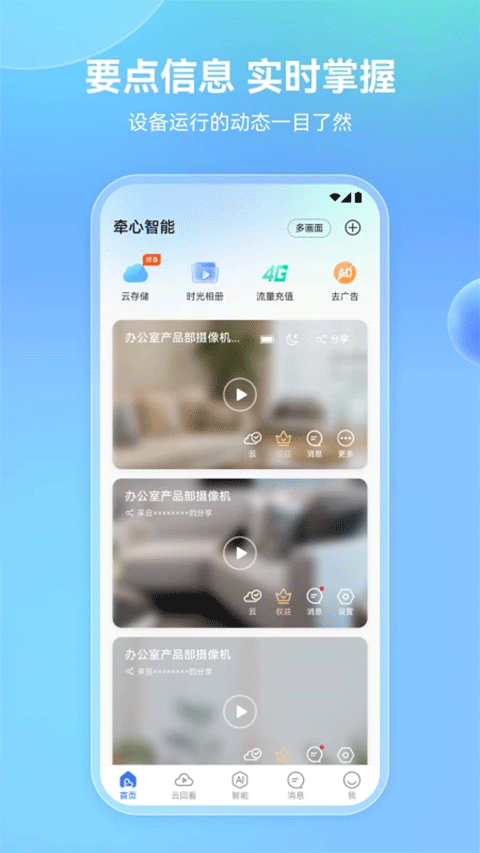 牵心Pro纯净版图3
