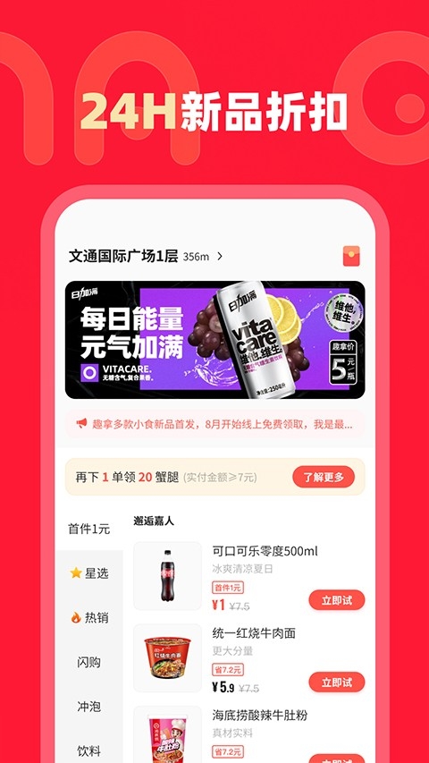 趣拿无广告版图2