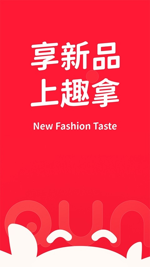 趣拿无广告版图4