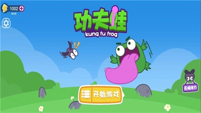 功夫青蛙游戏纯净最新版图4