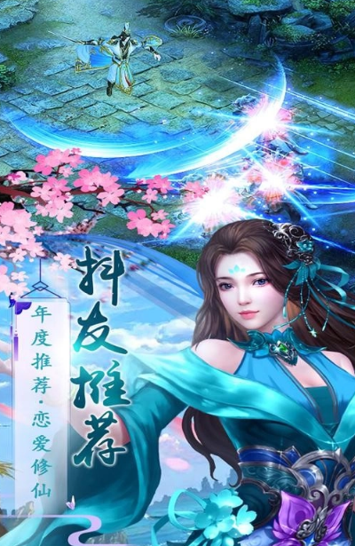 飞仙决安卓免费版图1