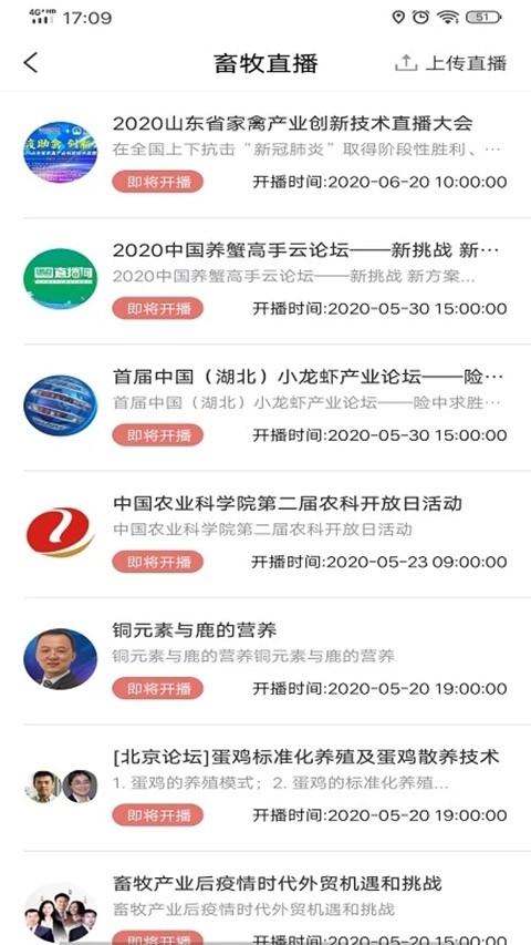 牧通人才网手机免费版图1