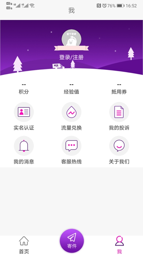 圆通速递官方正版(1)