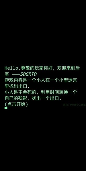 迷宫后室安卓官方版图2