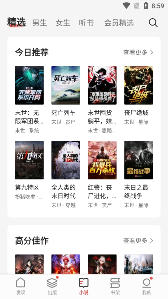 努比亚阅读手机版图2