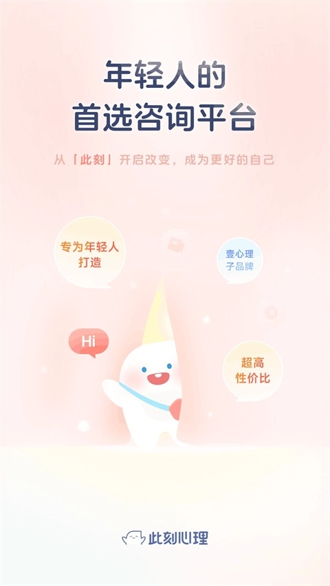 此刻心理手机最新版图5