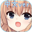 犬耳少女本手游免费版