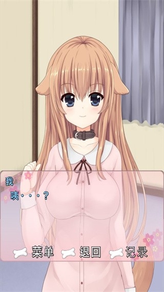 犬耳少女本手游免费版图1