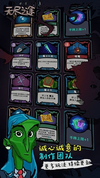 无尽之途官方最新版图2