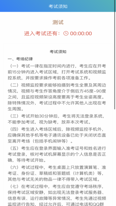 鸥玛云考试平台(1)