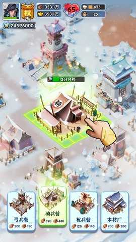 三国冰河时代图3