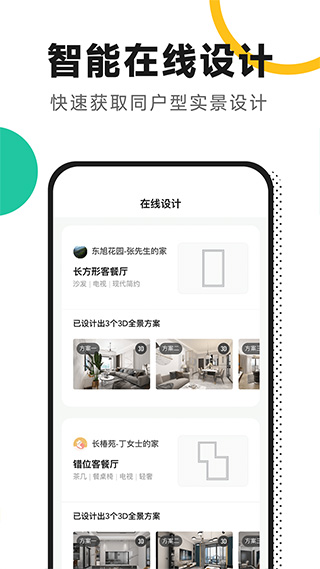 新房装修(2)