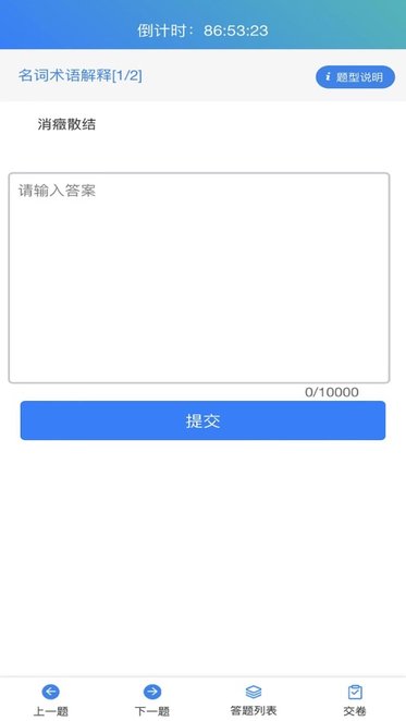 鸥玛云考试平台(2)