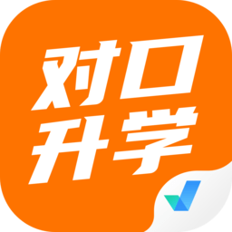 对口升学聚题库免费版