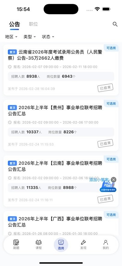 东汇达手机版(2)