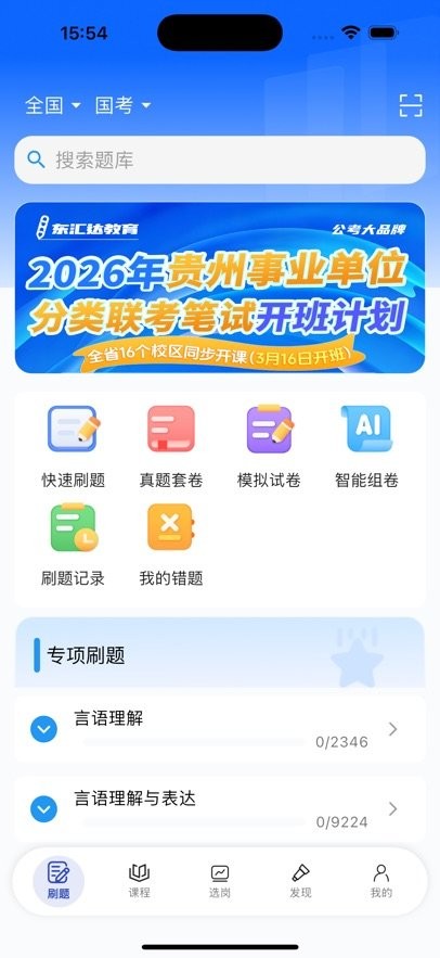 东汇达手机版(3)