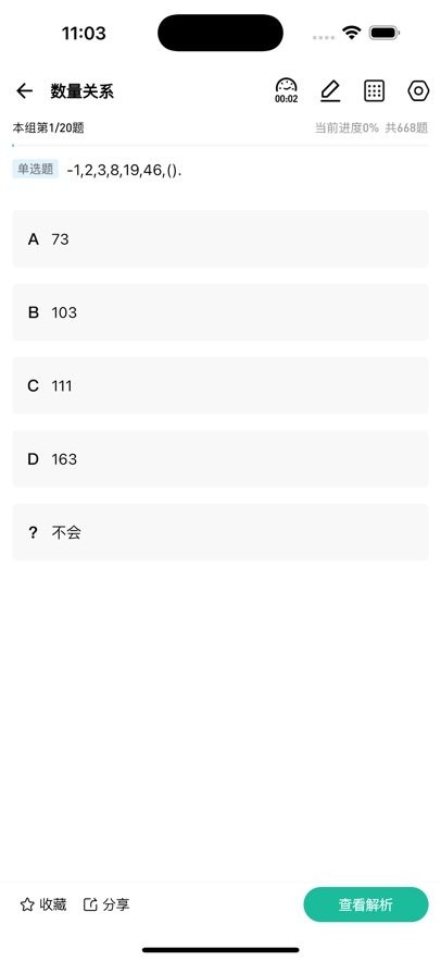 军考部落软件(1)