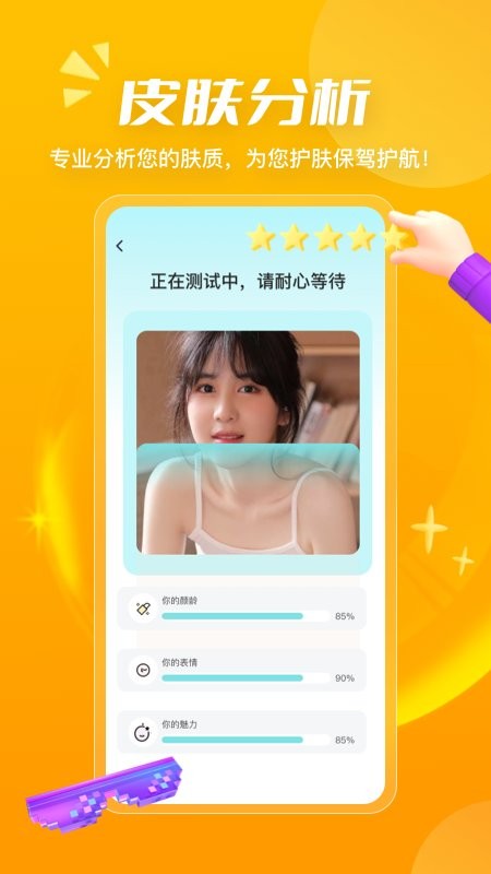测发型免费软件(3)