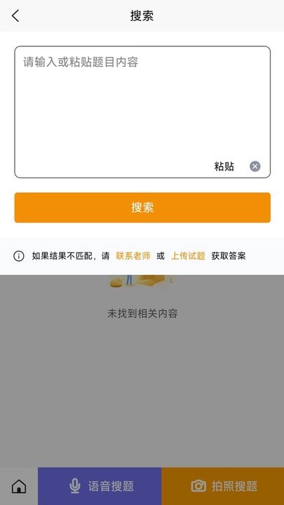 众课帮免费版(3)