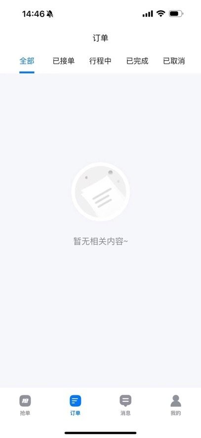 泊小鸭司机端app(1)