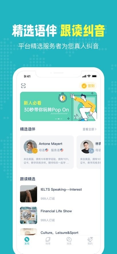 Pop On客户端(1)