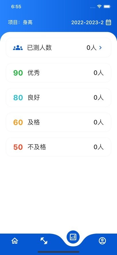 体测圈软件(1)