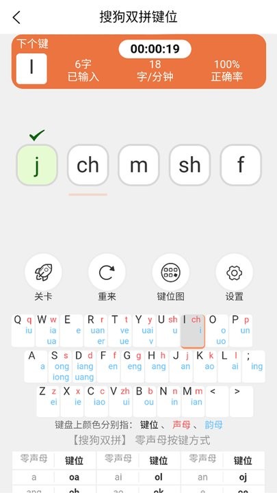双拼训练通app(2)