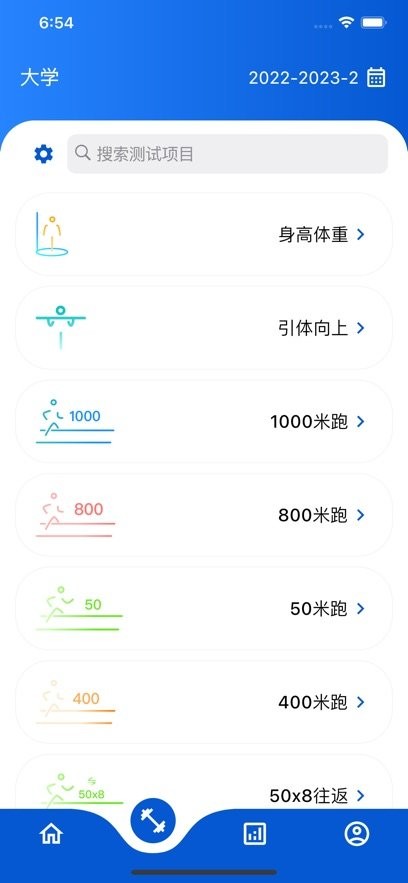 体测圈软件(2)