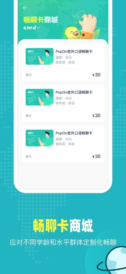 Pop On客户端(3)