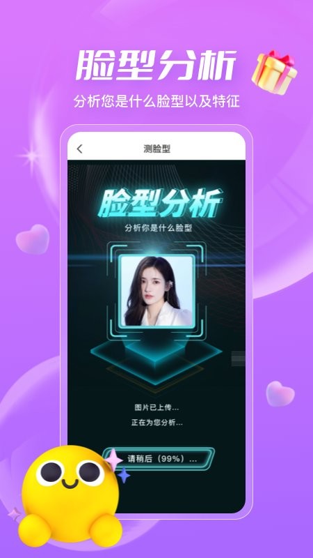 测发型免费软件(4)